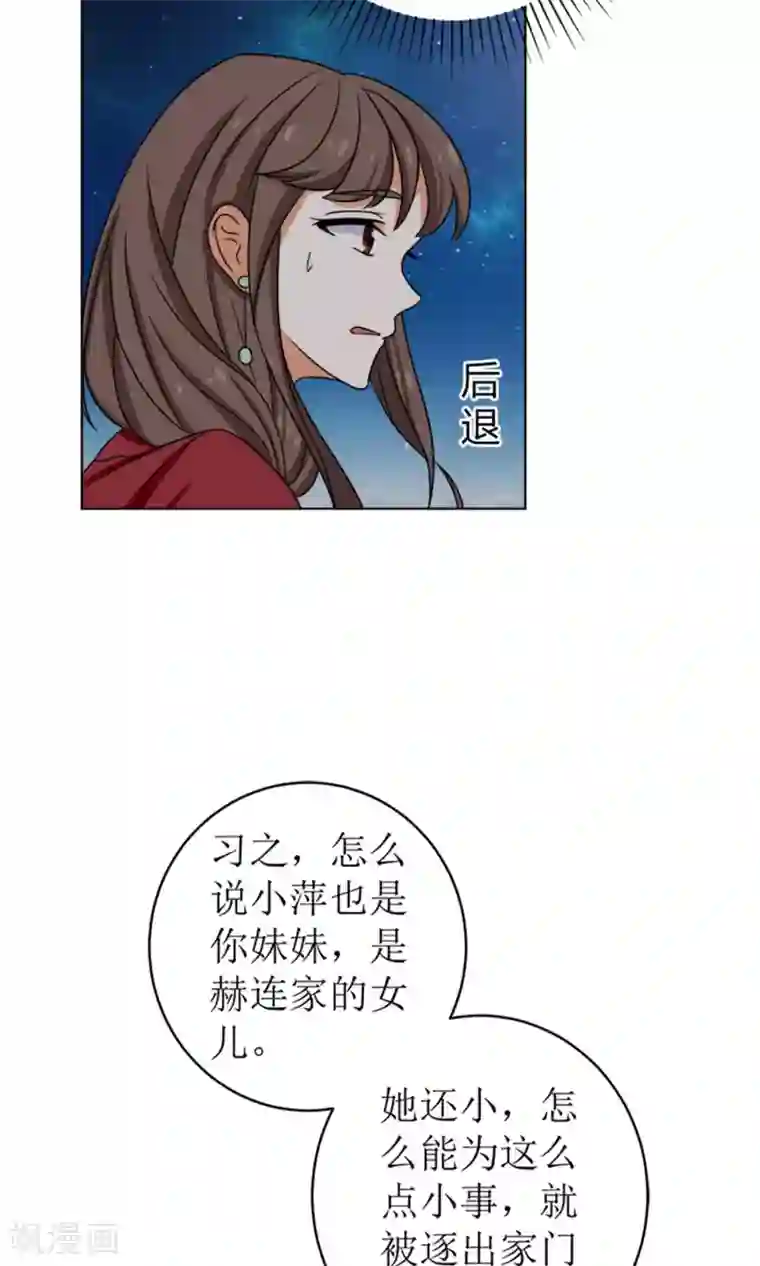 权少的隐婚小甜妻第49话