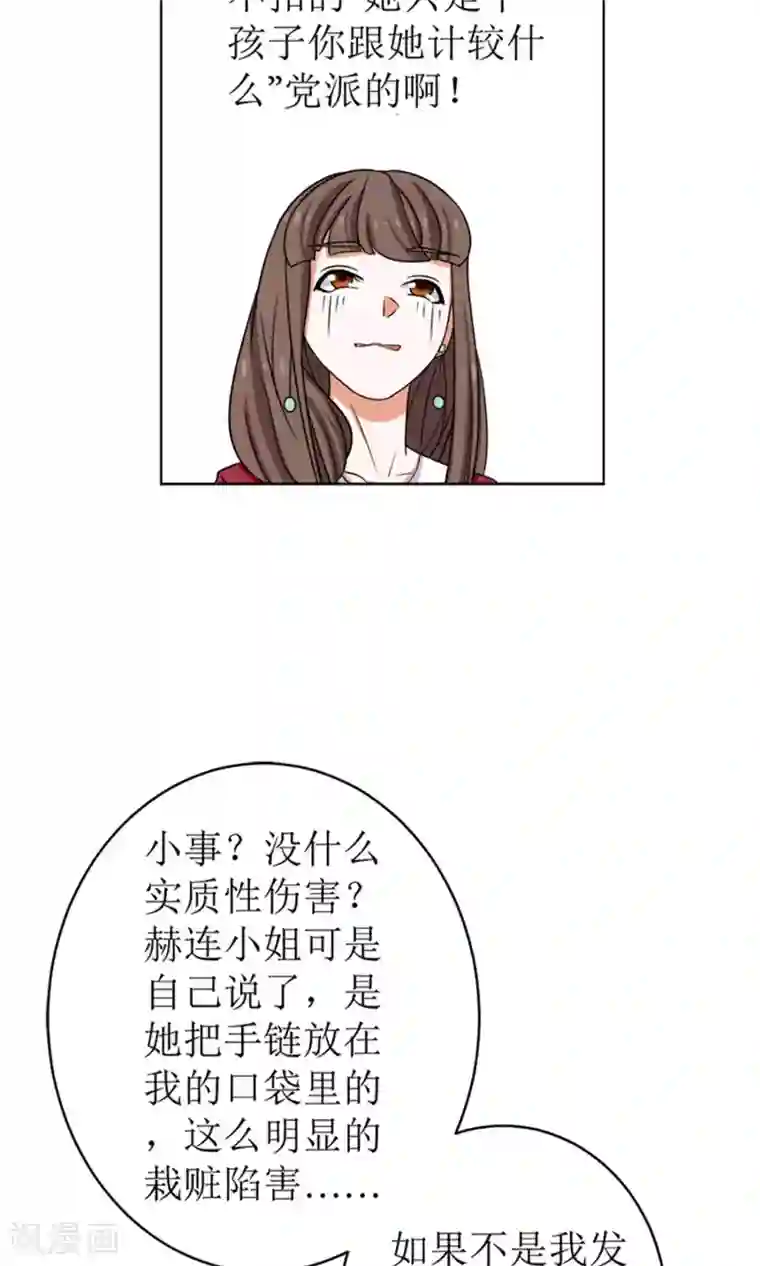 权少的隐婚小甜妻第49话