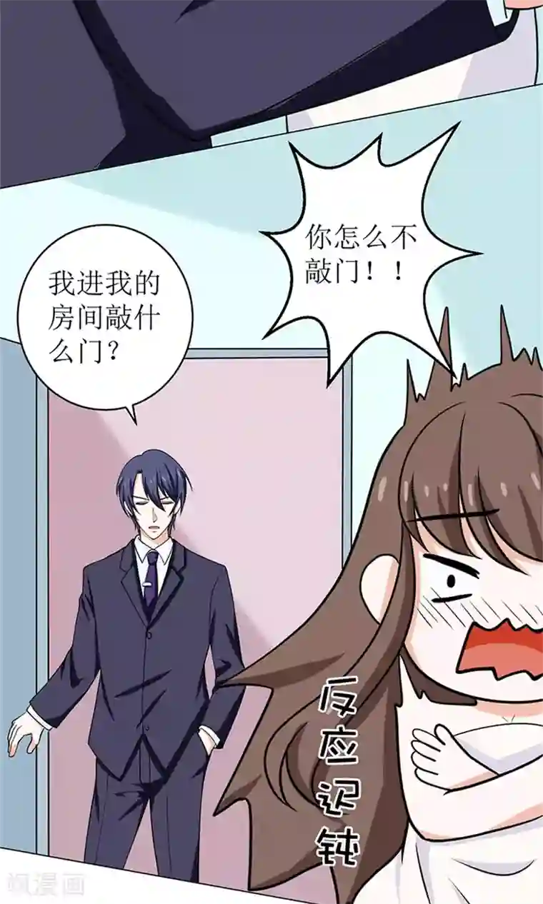 权少的隐婚小甜妻第50话