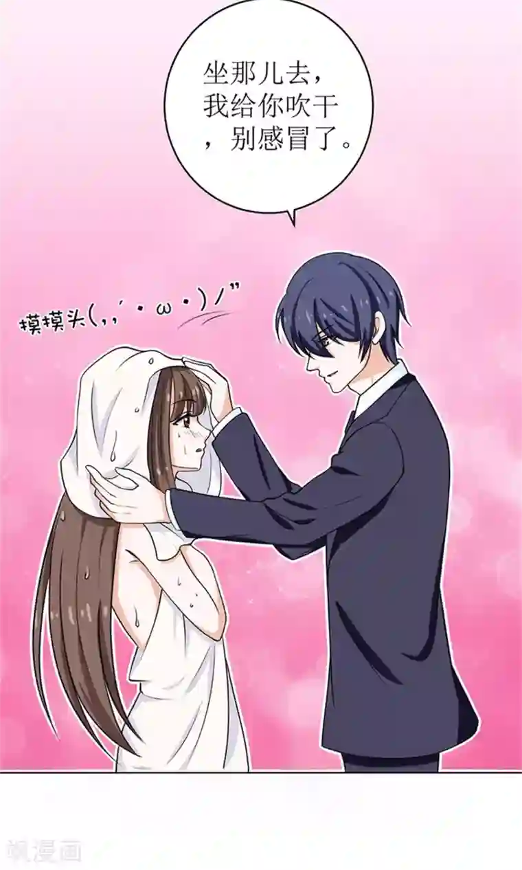 权少的隐婚小甜妻第50话