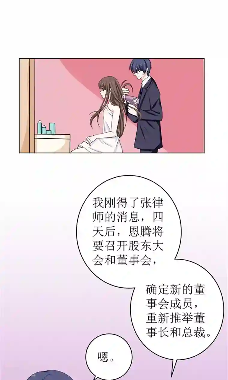 权少的隐婚小甜妻第50话