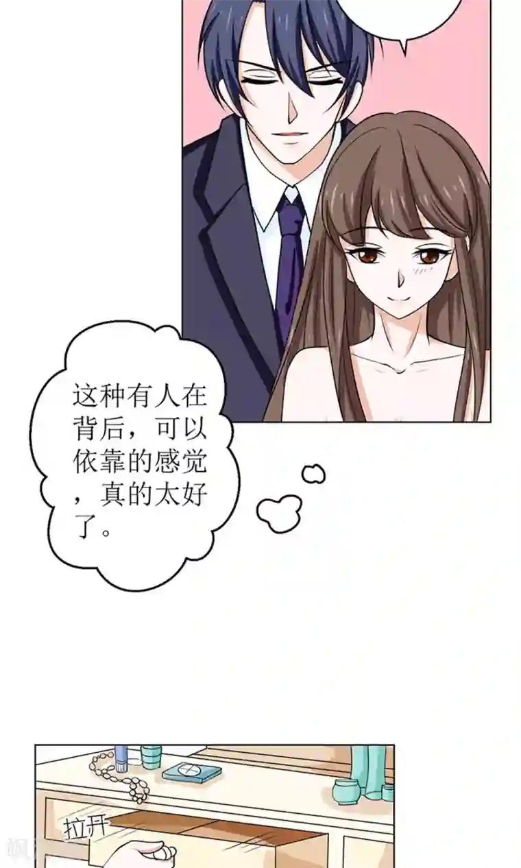 权少的隐婚小甜妻第50话