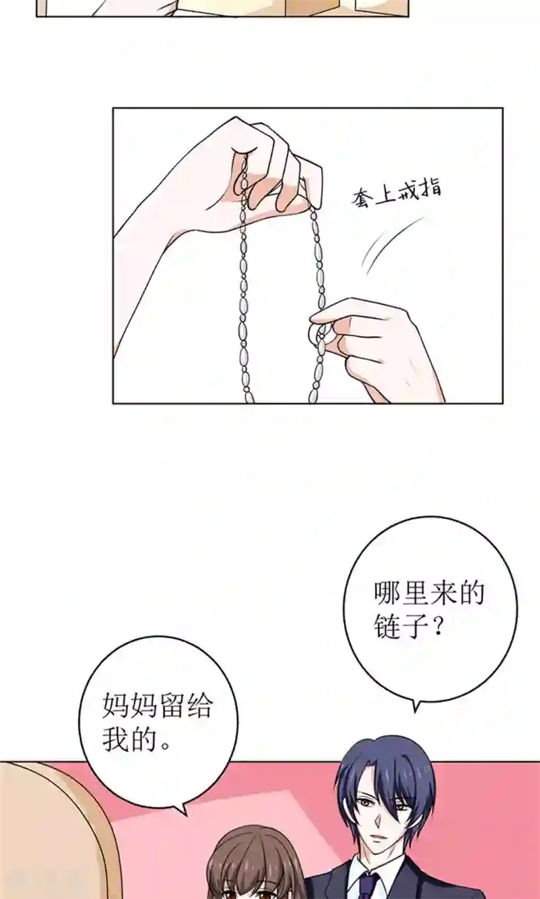 权少的隐婚小甜妻第50话
