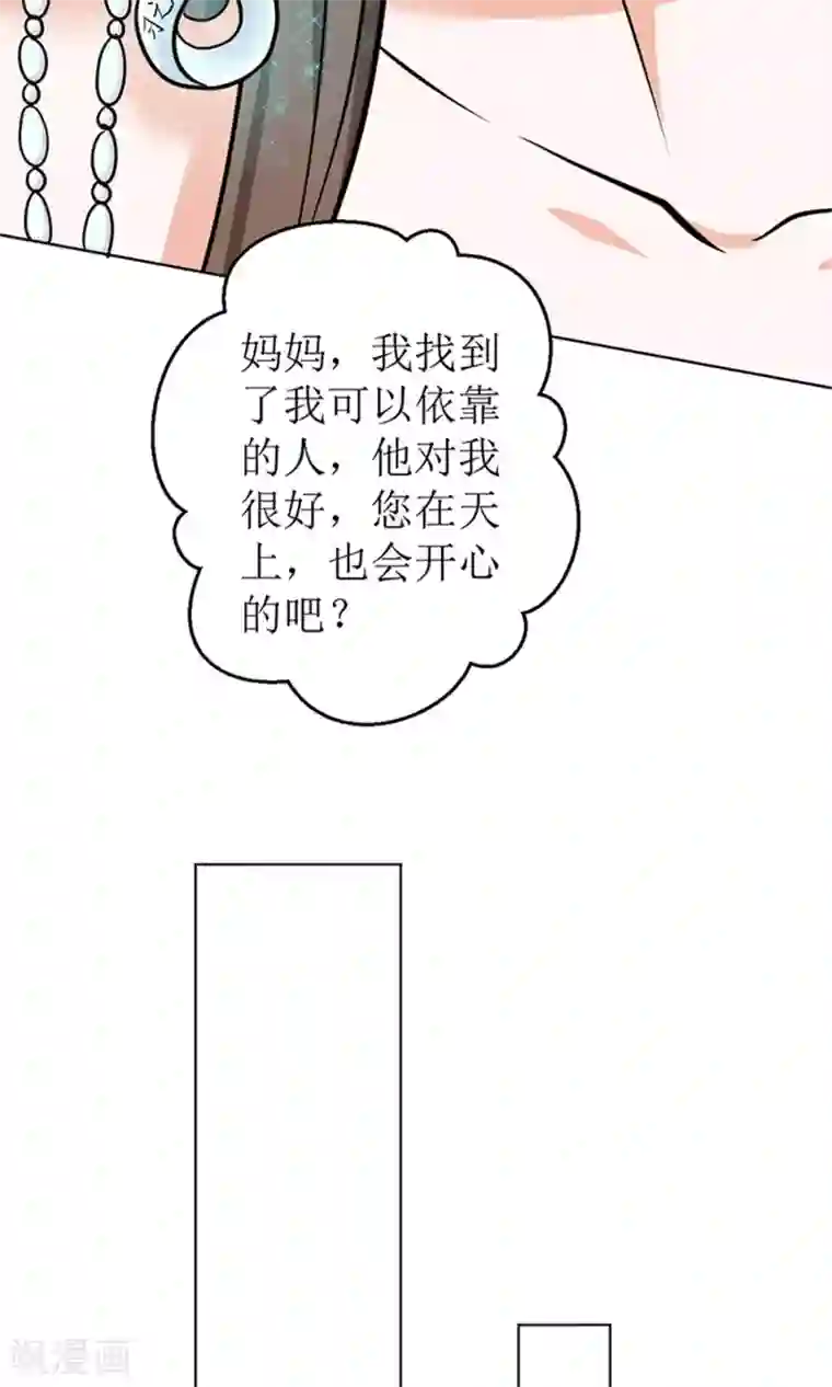 权少的隐婚小甜妻第50话
