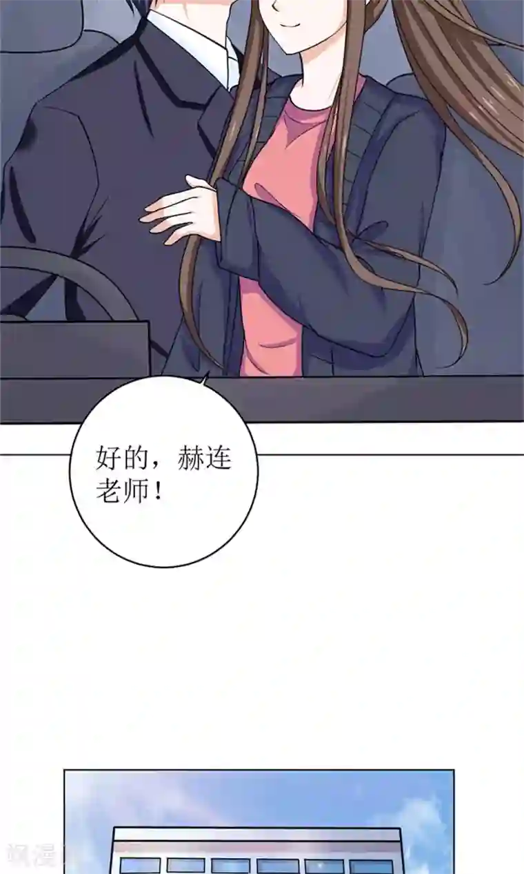 权少的隐婚小甜妻第50话