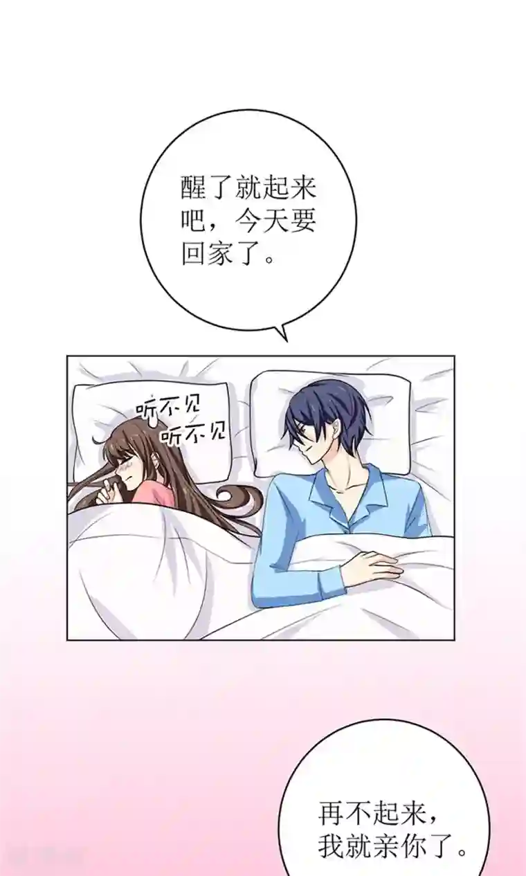 权少的隐婚小甜妻第50话