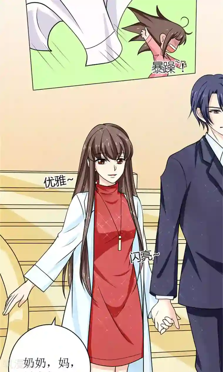 权少的隐婚小甜妻第50话