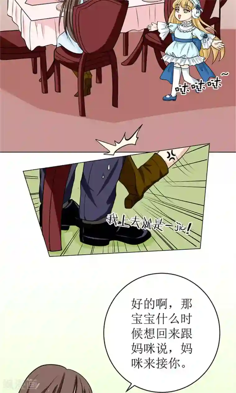 权少的隐婚小甜妻第50话