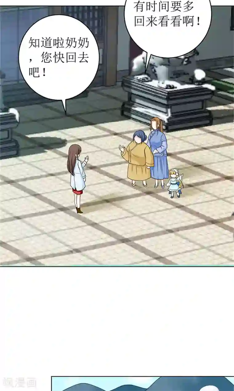 权少的隐婚小甜妻第50话