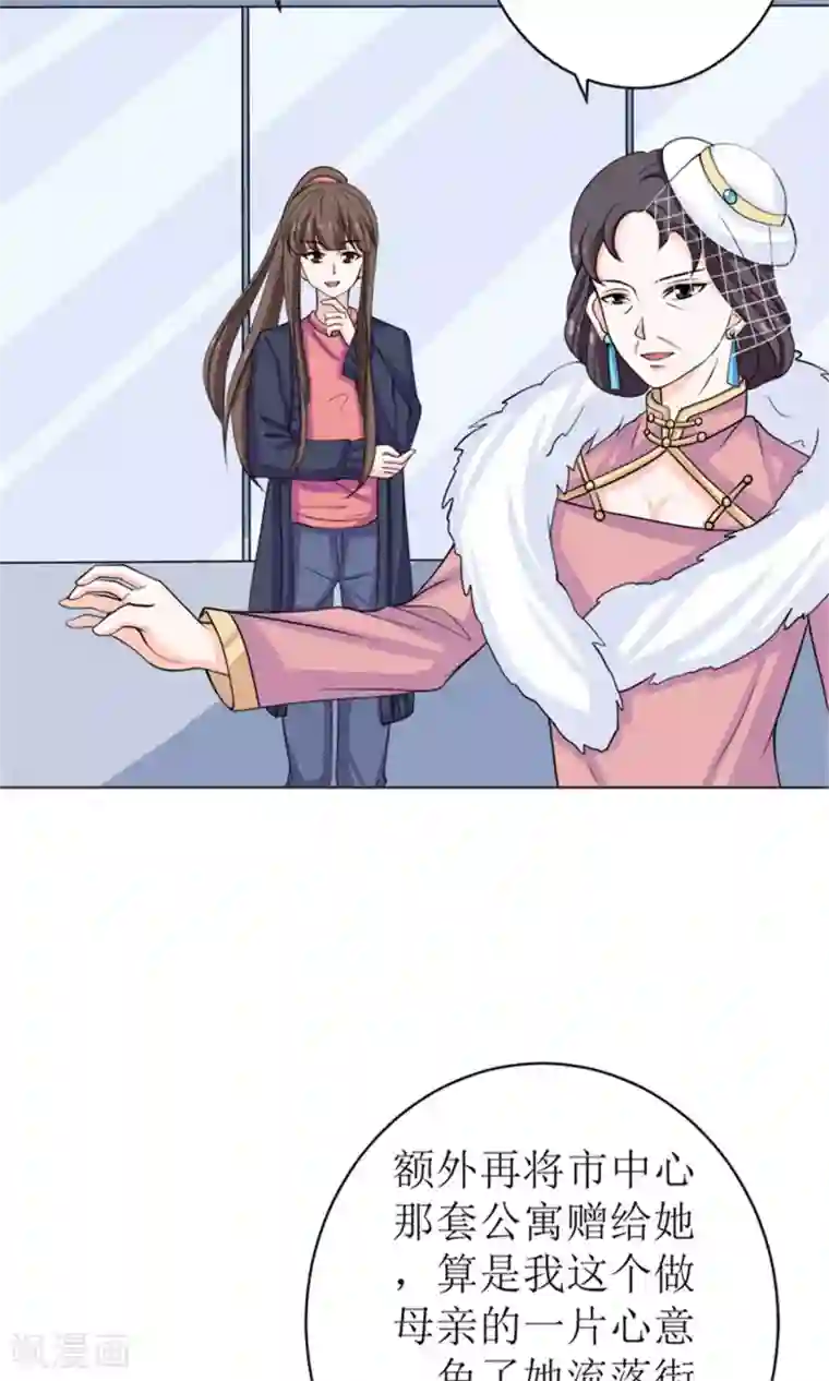 权少的隐婚小甜妻第51话