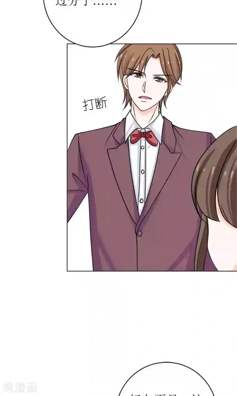 权少的隐婚小甜妻第51话