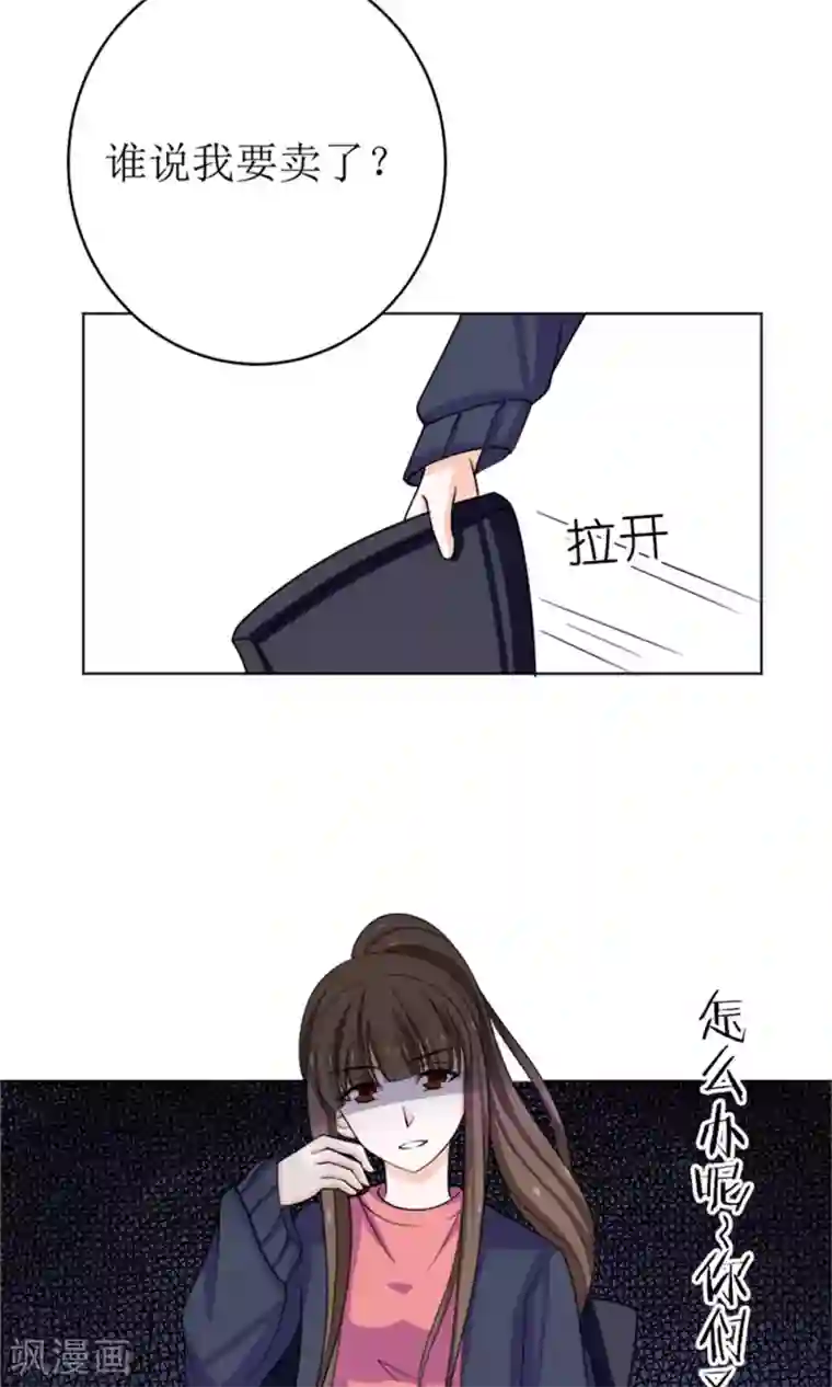 权少的隐婚小甜妻第51话