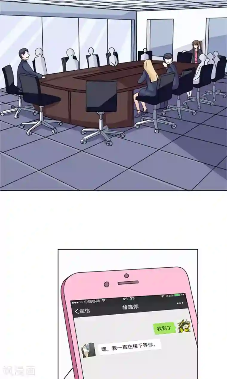 权少的隐婚小甜妻第51话