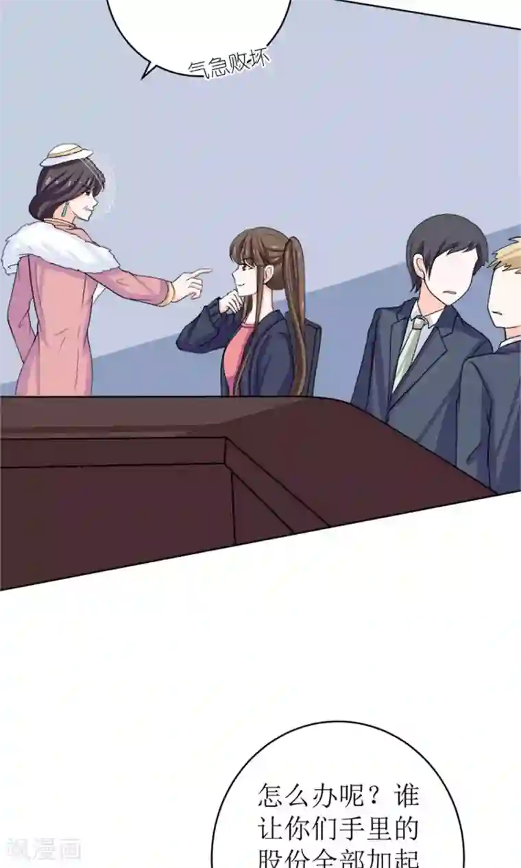 权少的隐婚小甜妻第51话