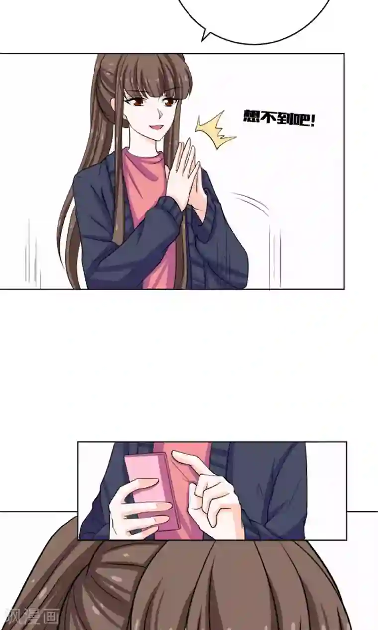 权少的隐婚小甜妻第51话