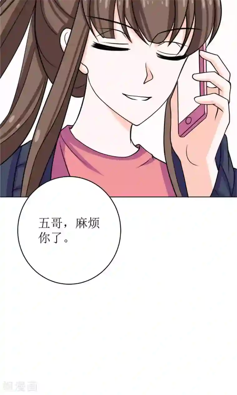 权少的隐婚小甜妻第51话