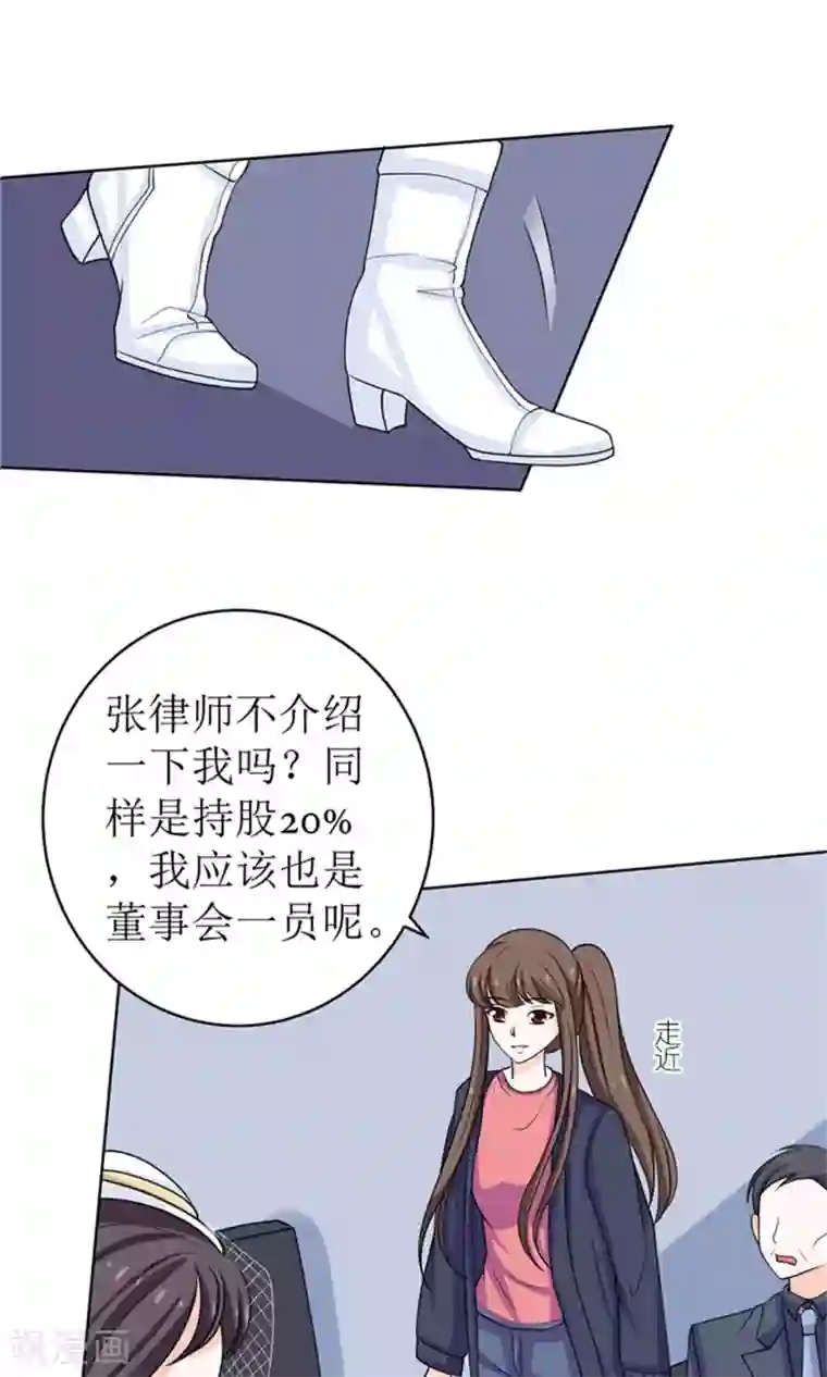 权少的隐婚小甜妻第51话