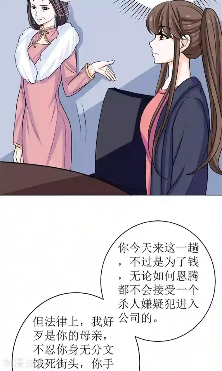 权少的隐婚小甜妻第51话