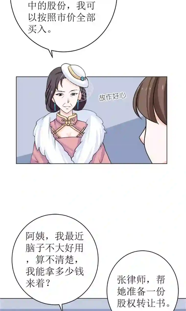 权少的隐婚小甜妻第51话