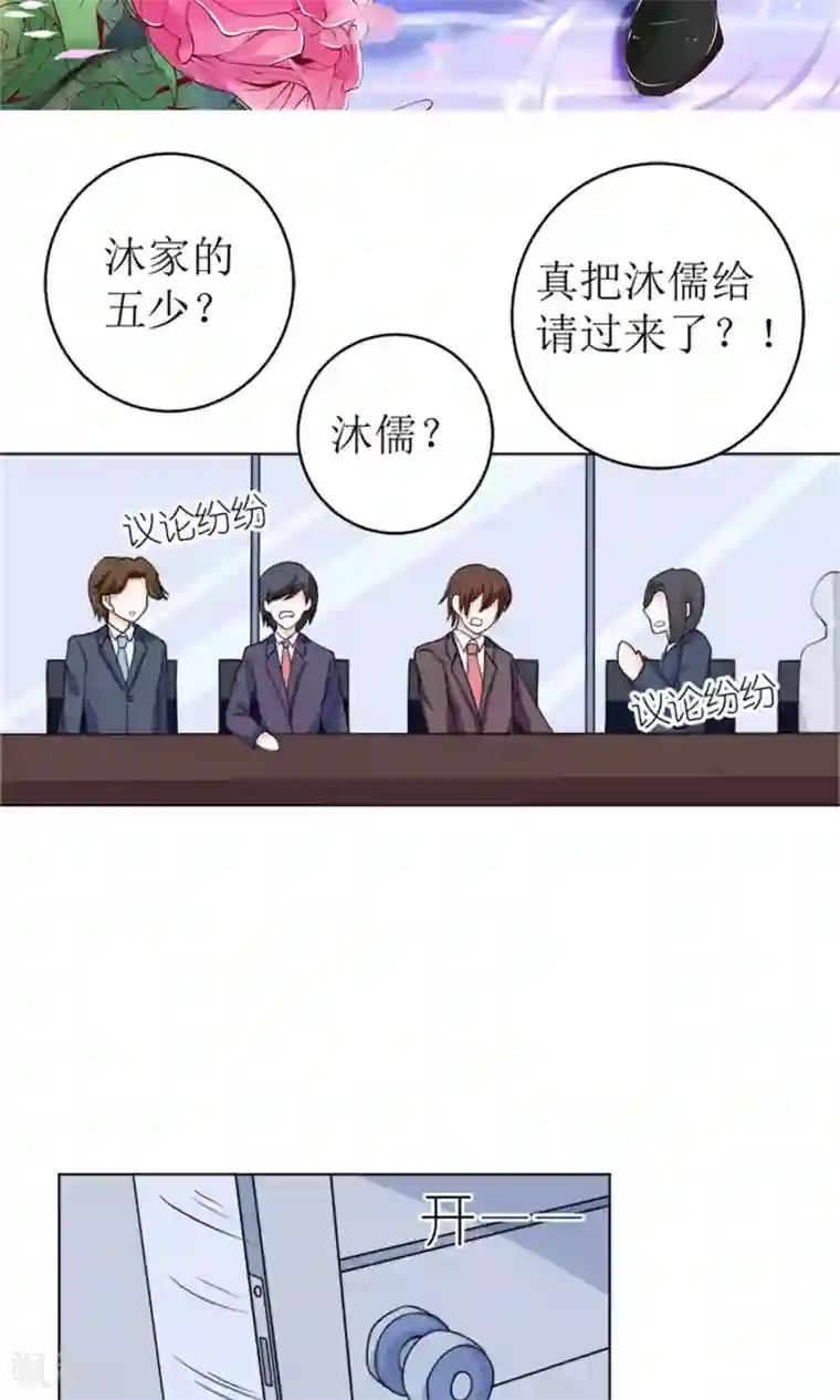 权少的隐婚小甜妻第52话