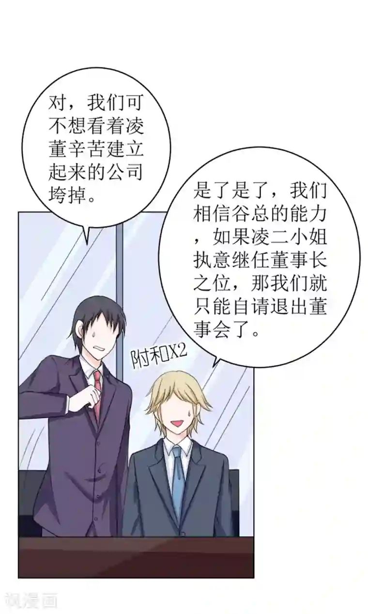 权少的隐婚小甜妻第52话