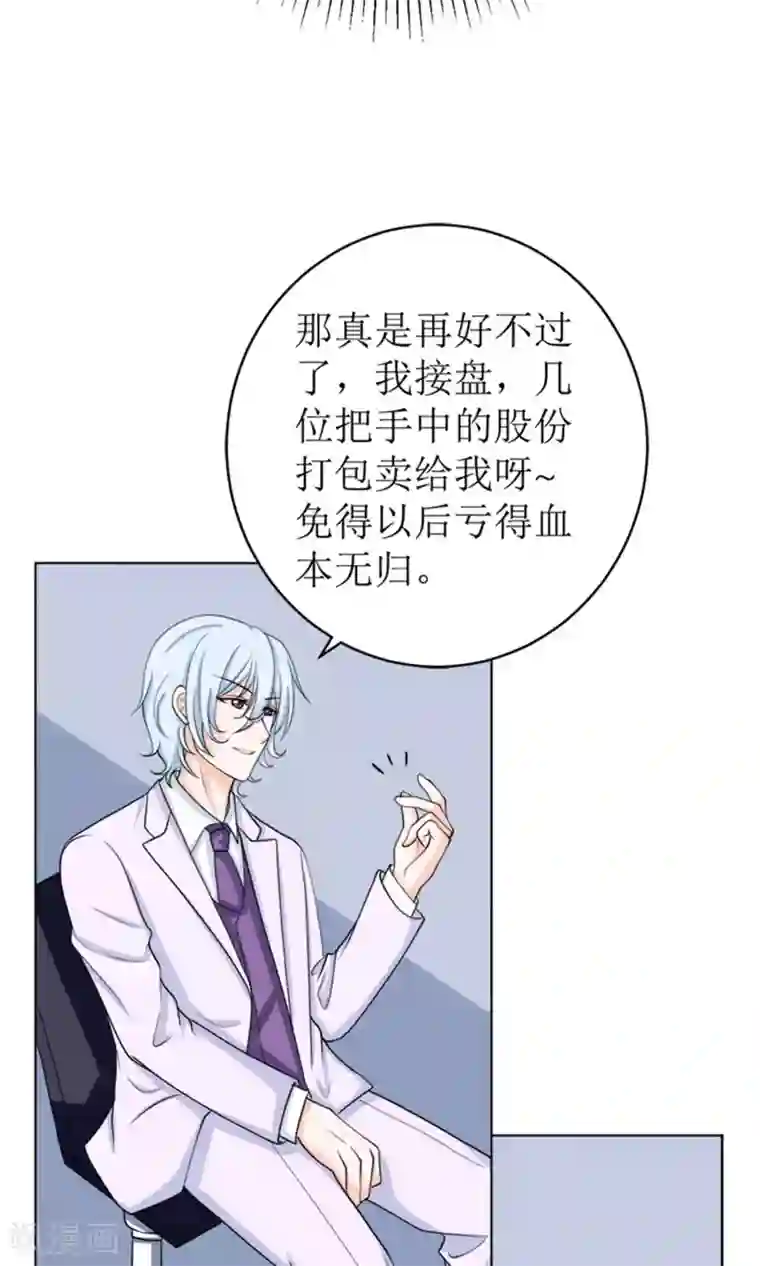 权少的隐婚小甜妻第52话