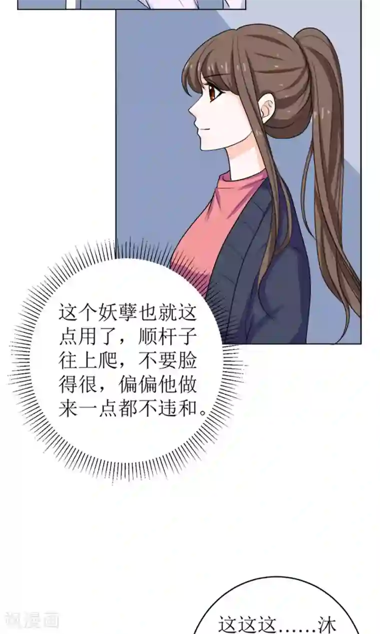 权少的隐婚小甜妻第52话