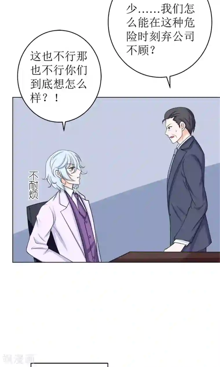 权少的隐婚小甜妻第52话