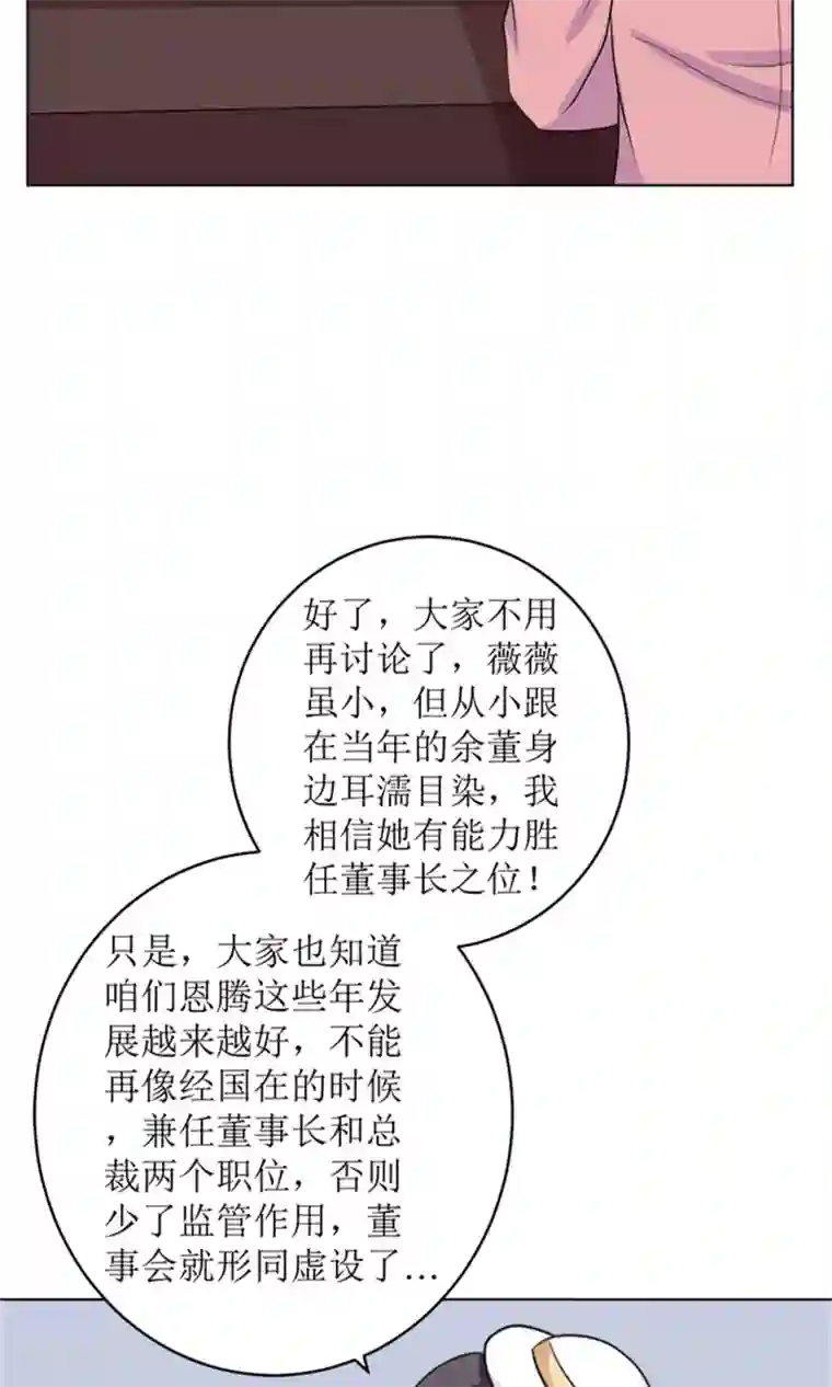 权少的隐婚小甜妻第52话