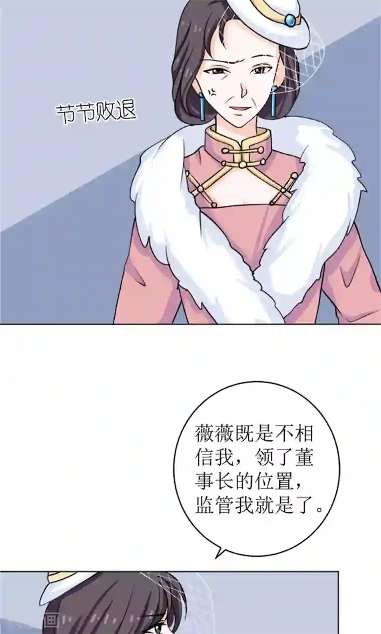 权少的隐婚小甜妻第52话