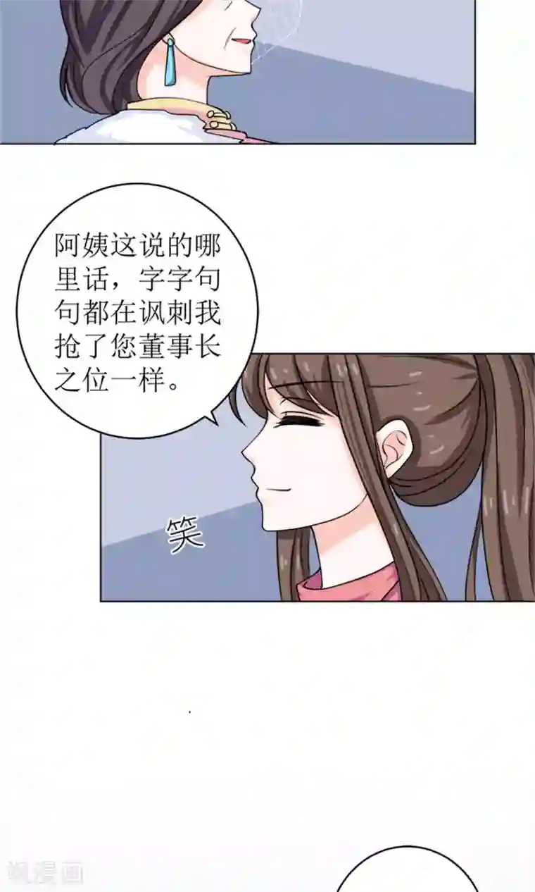 权少的隐婚小甜妻第52话