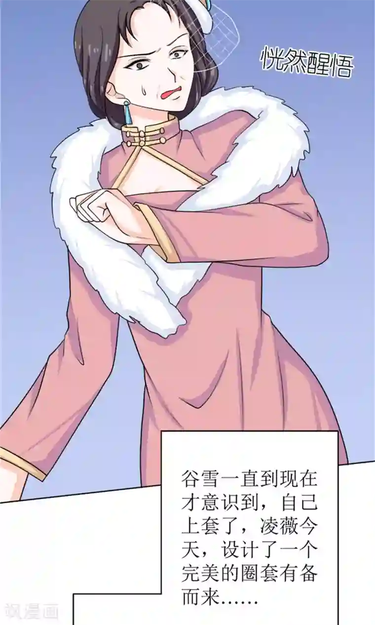 权少的隐婚小甜妻第52话