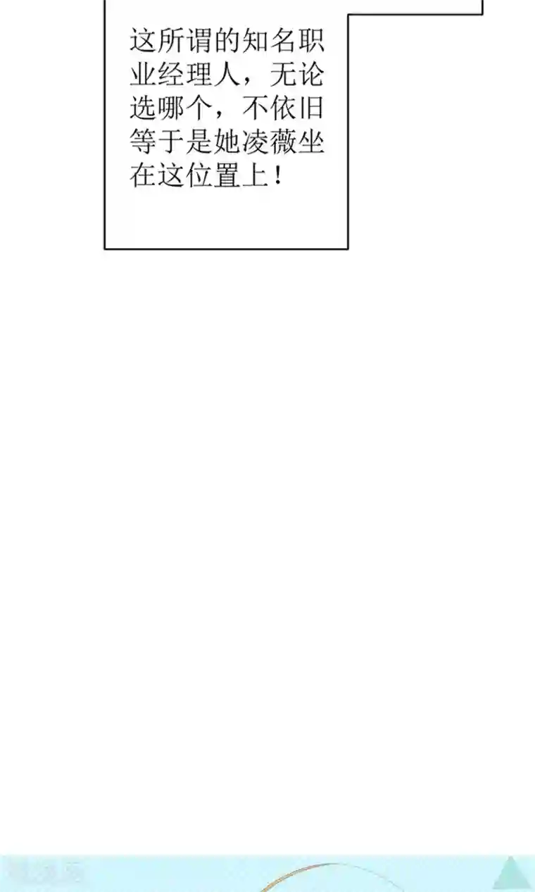 权少的隐婚小甜妻第52话