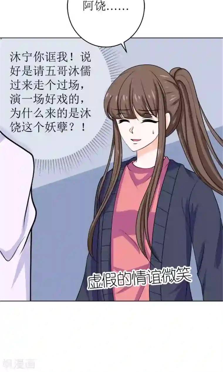 权少的隐婚小甜妻第52话