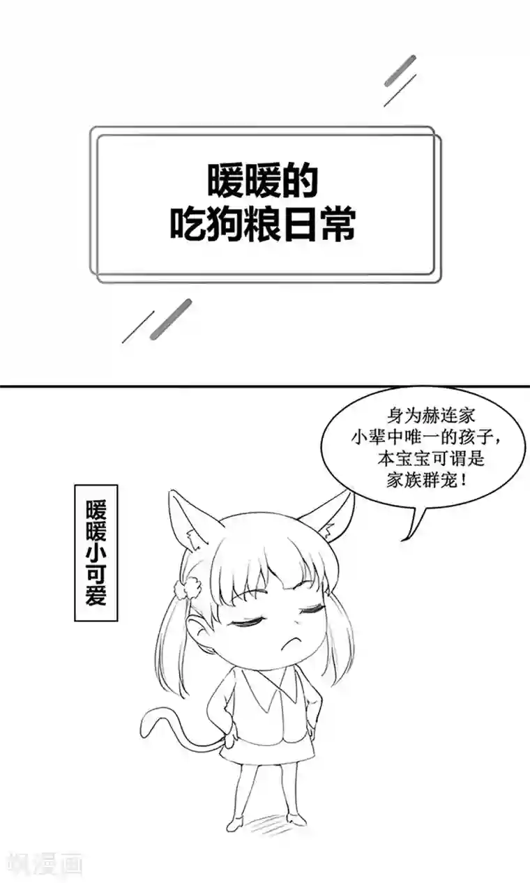 权少的隐婚小甜妻国庆小剧场