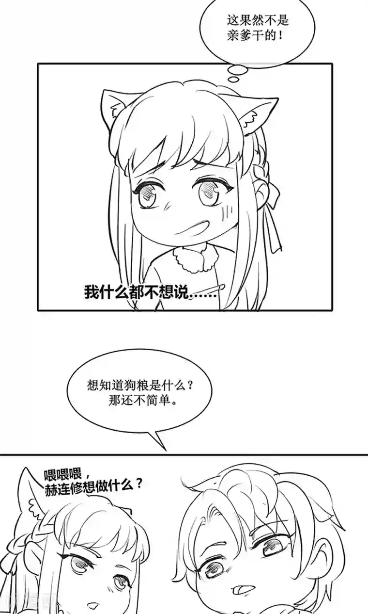 权少的隐婚小甜妻国庆小剧场