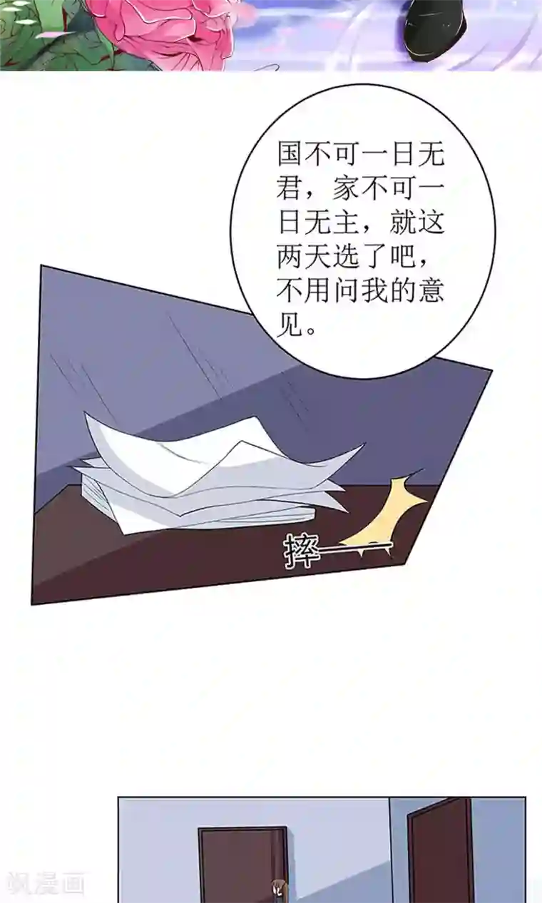 权少的隐婚小甜妻第53话