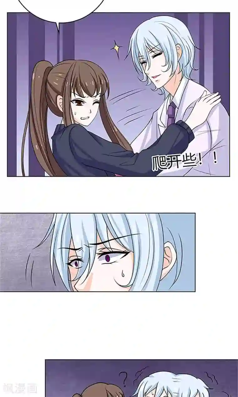 权少的隐婚小甜妻第53话