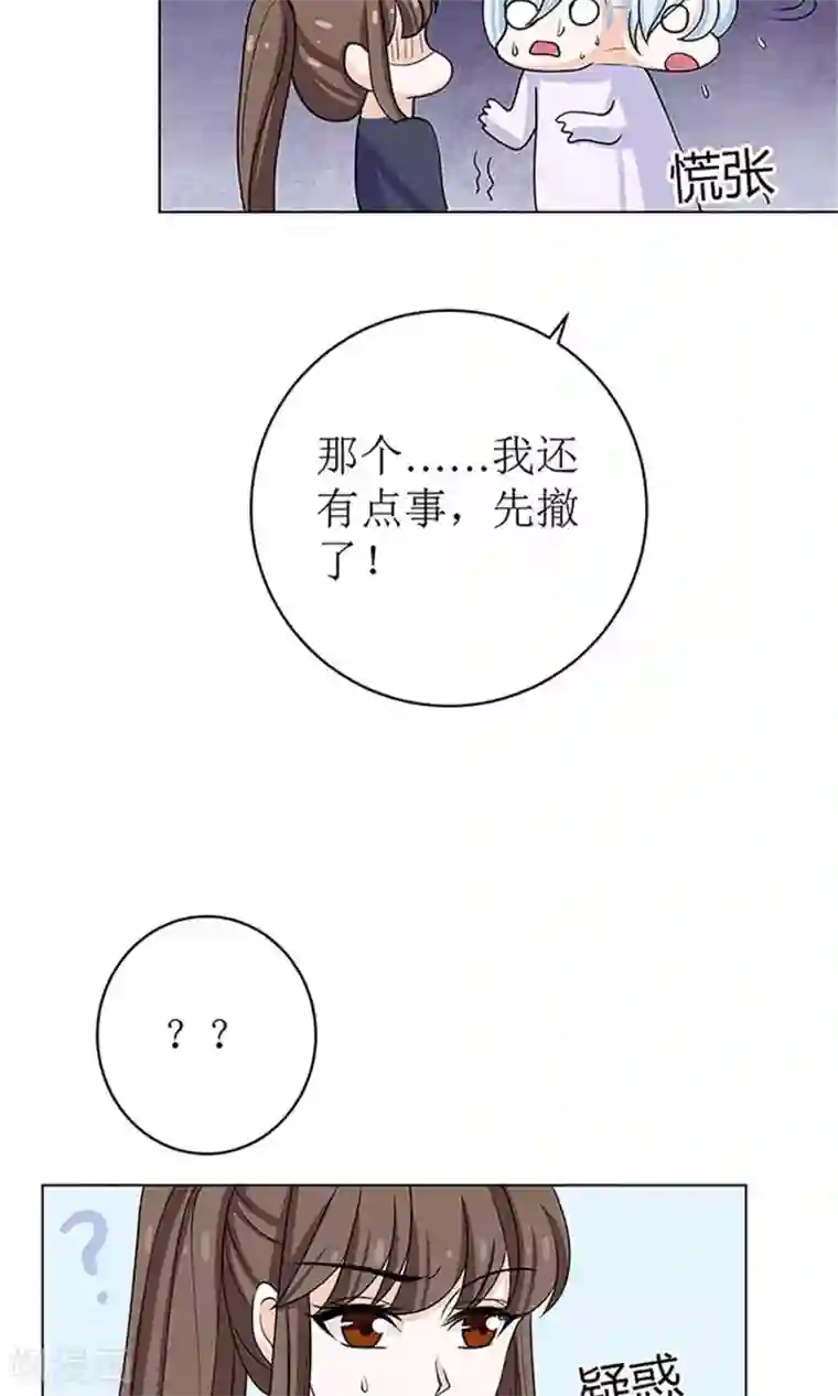 权少的隐婚小甜妻第53话