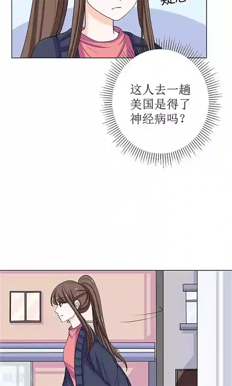 权少的隐婚小甜妻第53话