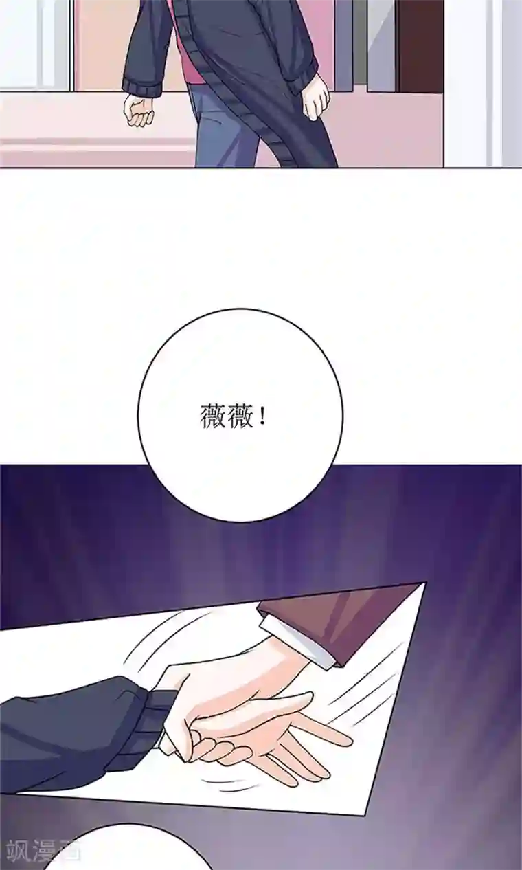 权少的隐婚小甜妻第53话