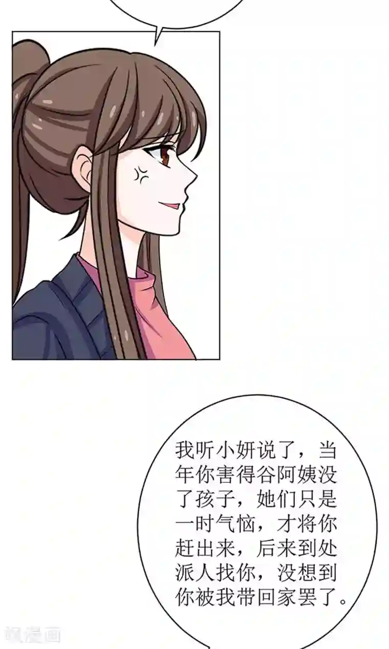 权少的隐婚小甜妻第53话