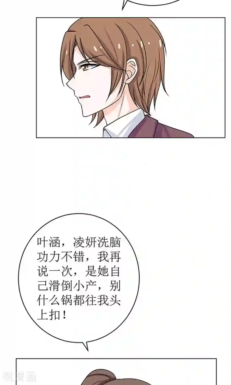 权少的隐婚小甜妻第53话
