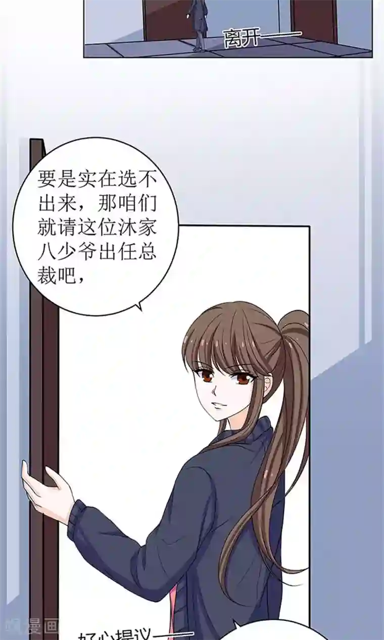 权少的隐婚小甜妻第53话