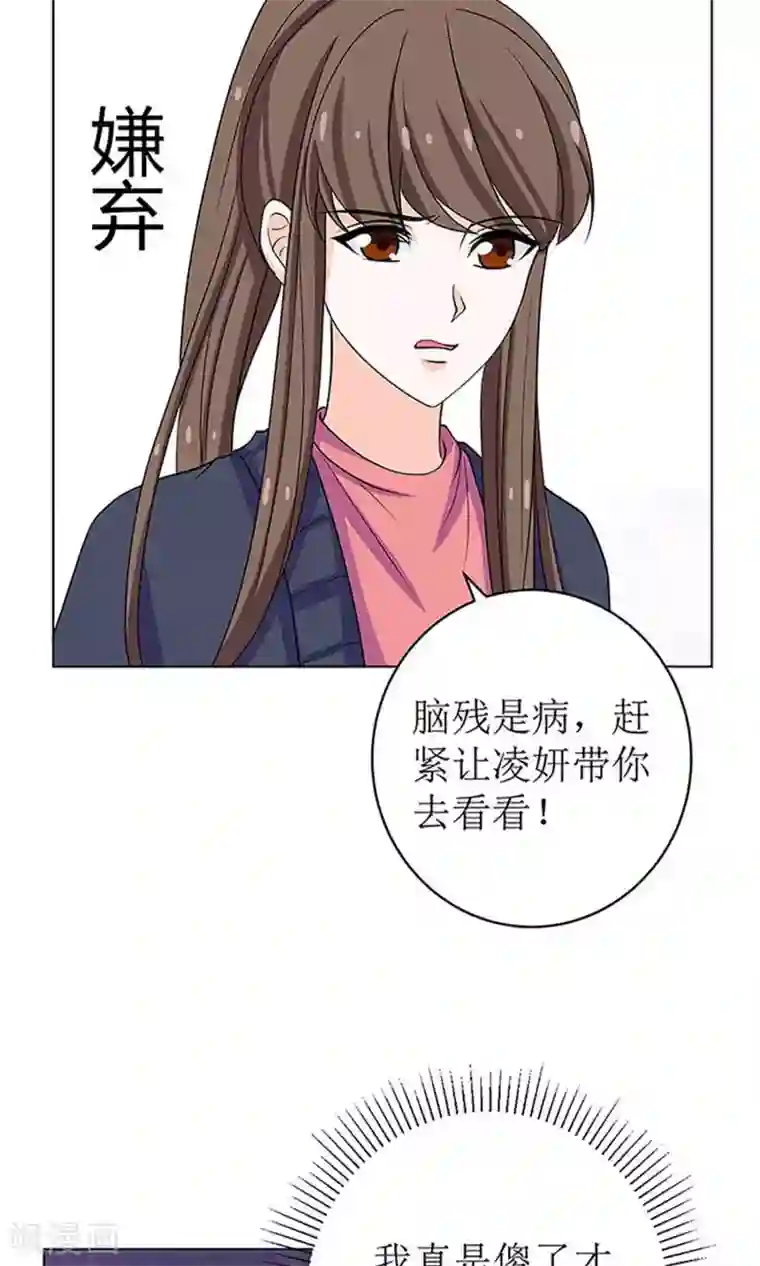 权少的隐婚小甜妻第53话
