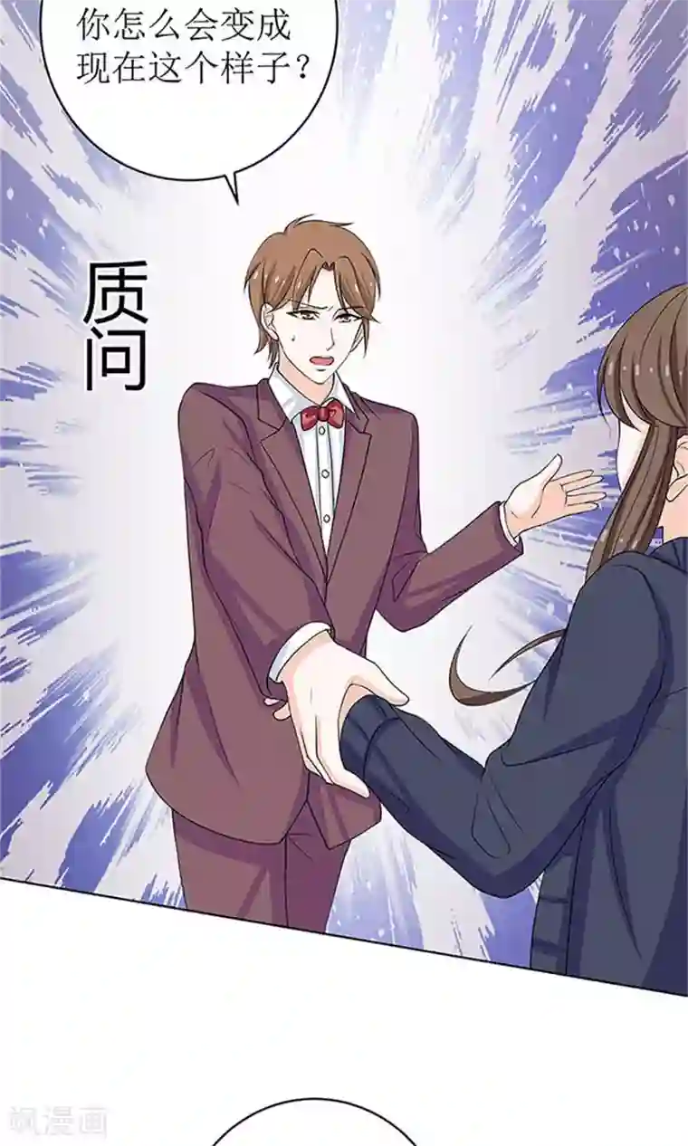 权少的隐婚小甜妻第53话