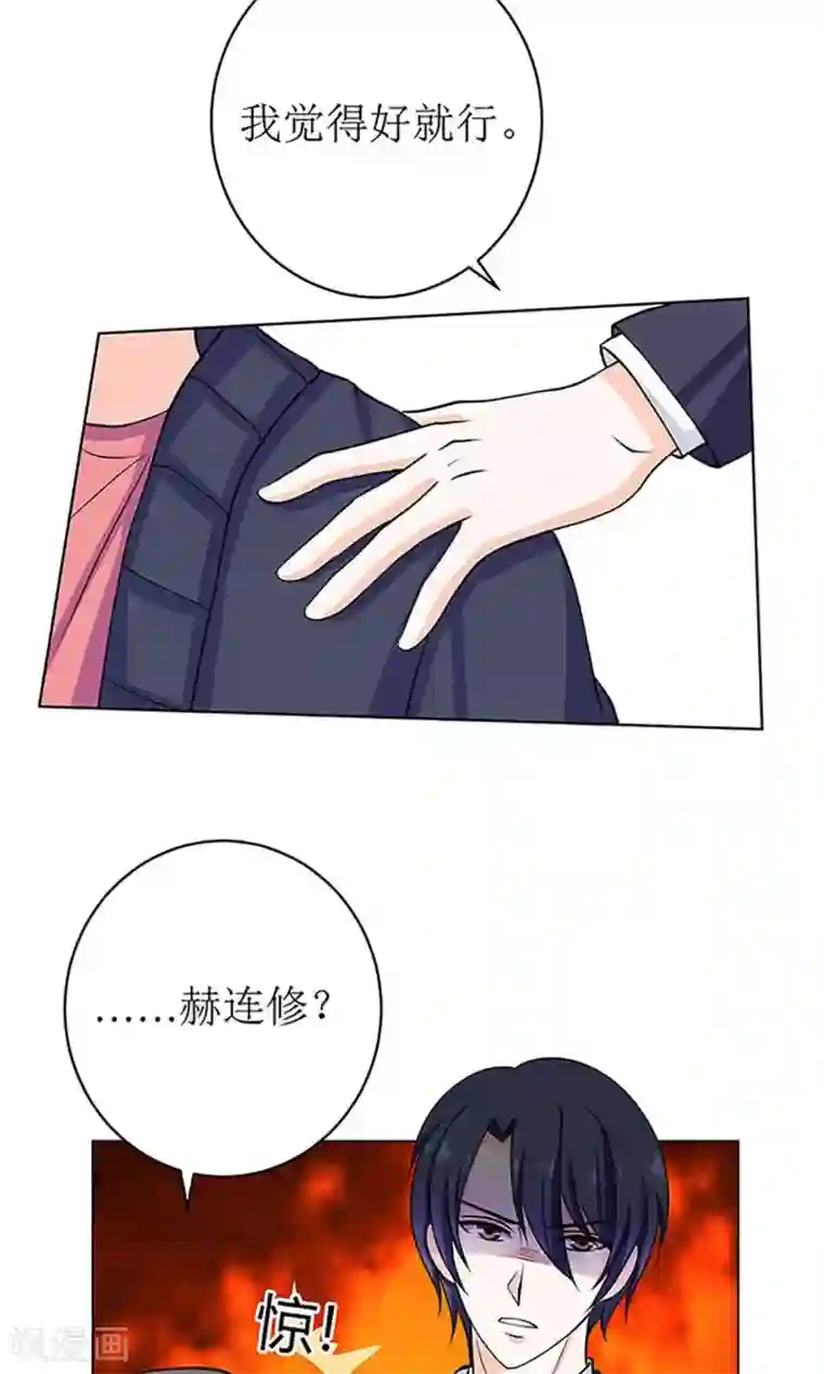 权少的隐婚小甜妻第53话