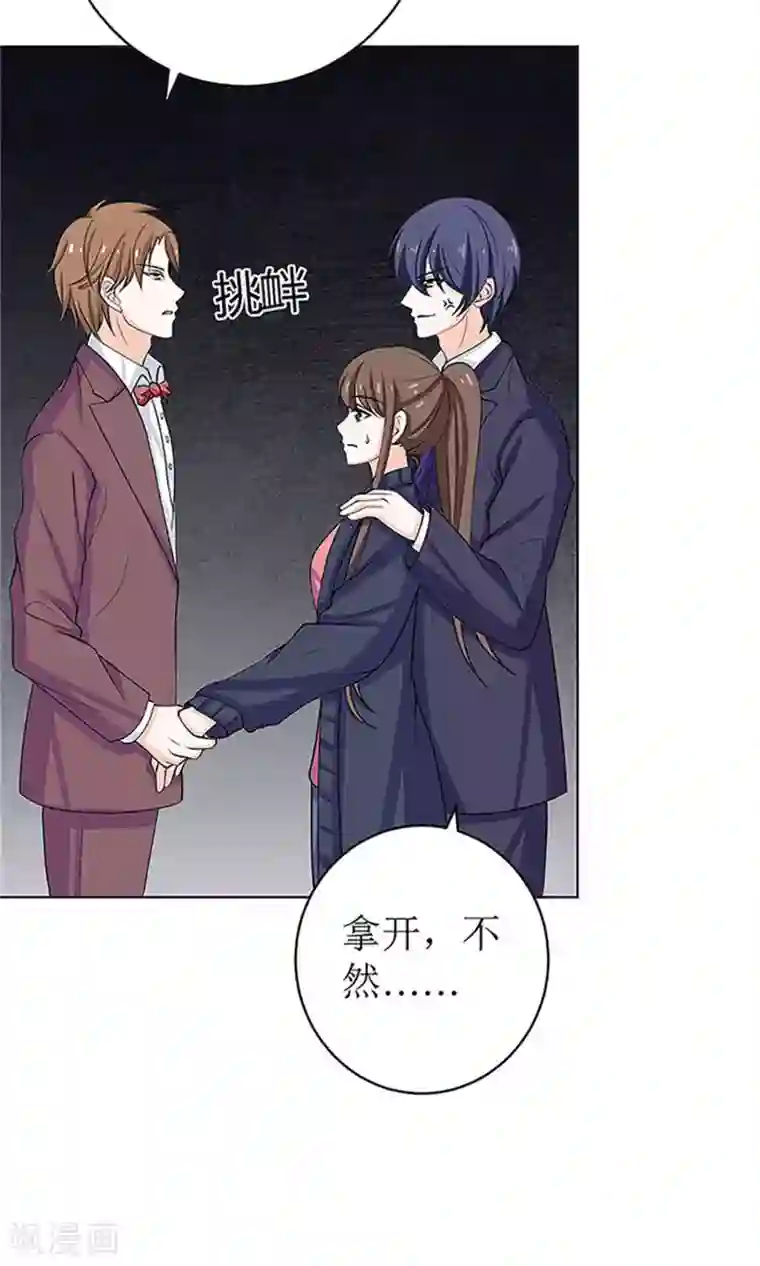 权少的隐婚小甜妻第53话