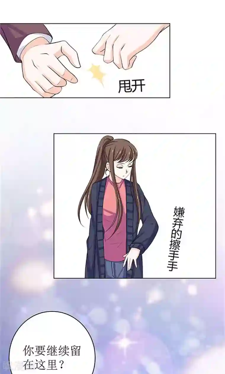 权少的隐婚小甜妻第53话