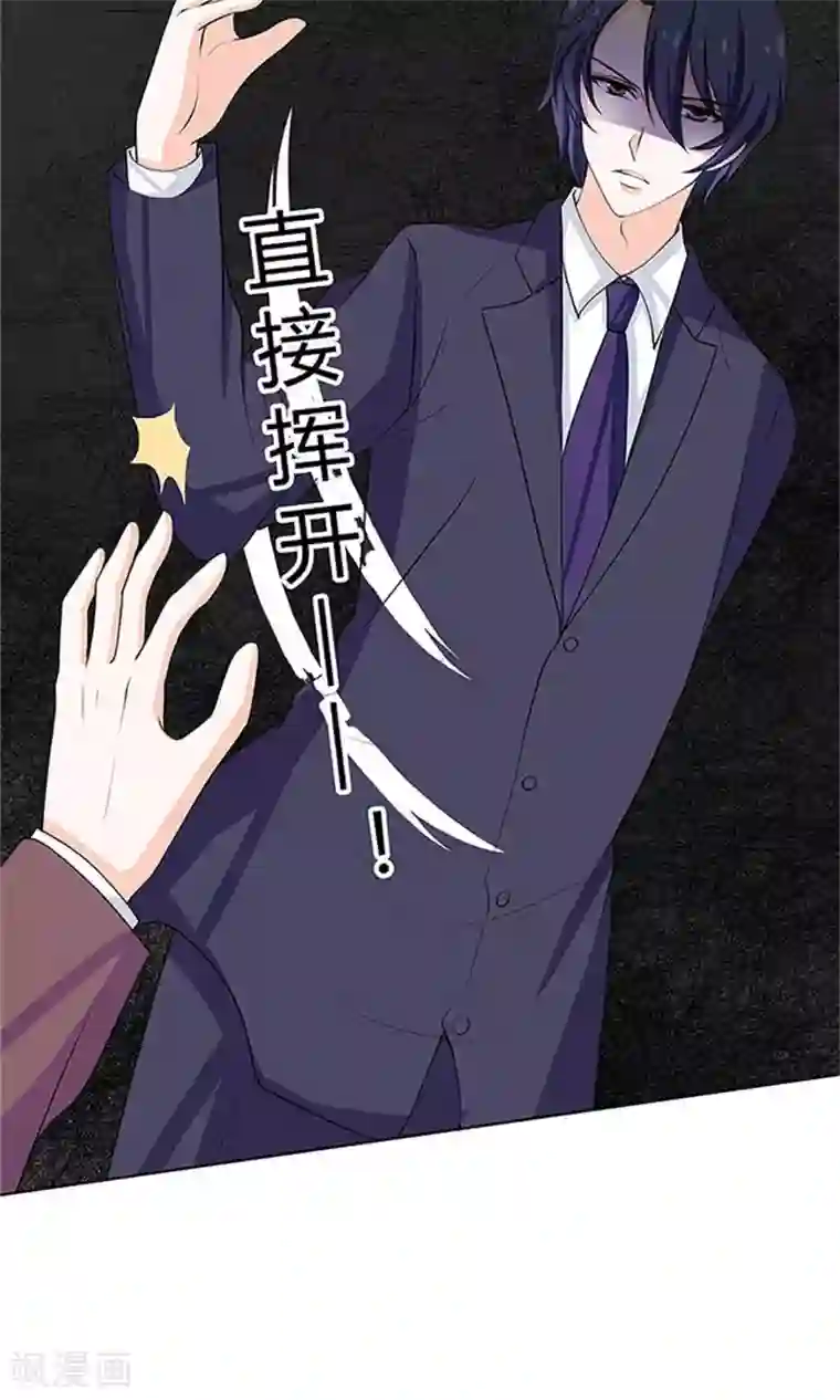 权少的隐婚小甜妻第53话